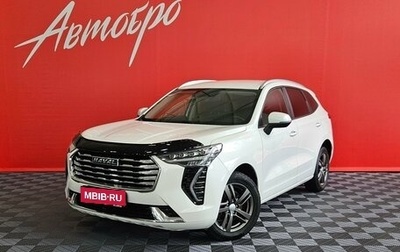 Haval Jolion, 2023 год, 1 685 000 рублей, 1 фотография