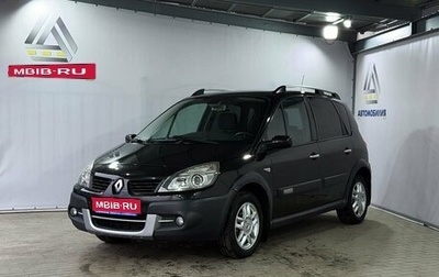 Renault Scenic III, 2008 год, 599 000 рублей, 1 фотография