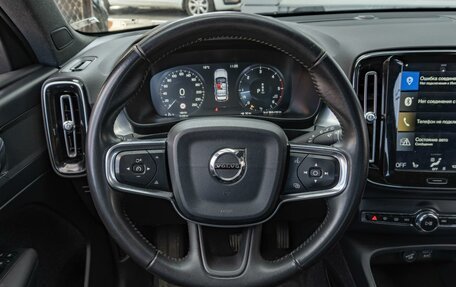 Volvo XC40 I, 2019 год, 2 399 000 рублей, 12 фотография