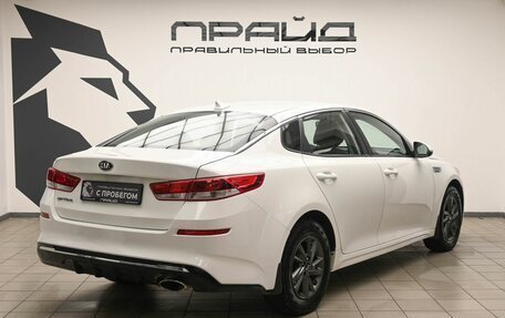 KIA Optima IV, 2019 год, 1 140 000 рублей, 3 фотография