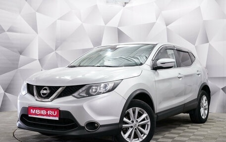 Nissan Qashqai, 2017 год, 1 616 000 рублей, 1 фотография