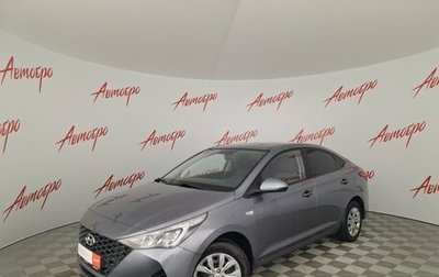 Hyundai Solaris II рестайлинг, 2020 год, 1 565 000 рублей, 1 фотография