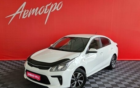 KIA Rio IV, 2020 год, 1 195 000 рублей, 1 фотография