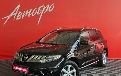 Nissan Murano, 2009 год, 949 000 рублей, 1 фотография