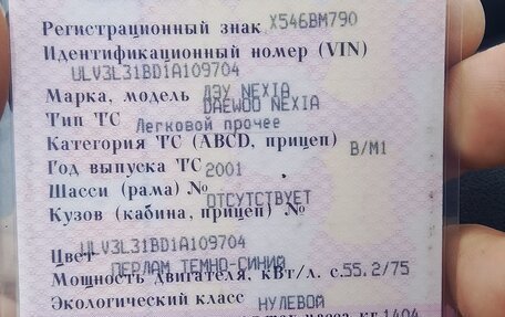 Daewoo Nexia I рестайлинг, 2001 год, 55 000 рублей, 11 фотография