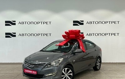 Hyundai Solaris II рестайлинг, 2016 год, 599 000 рублей, 1 фотография
