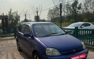 Honda Logo, 1999 год, 220 000 рублей, 1 фотография