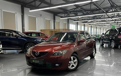 Mazda 3, 2008 год, 695 000 рублей, 1 фотография