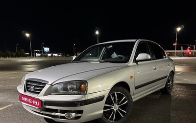 Hyundai Elantra III, 2004 год, 320 000 рублей, 1 фотография