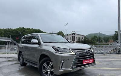 Lexus LX III, 2019 год, 7 120 000 рублей, 1 фотография