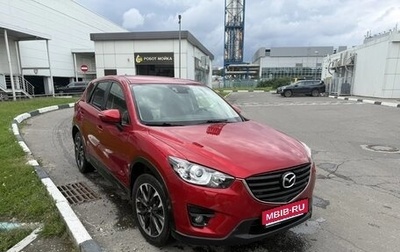 Mazda CX-5 II, 2016 год, 2 500 000 рублей, 1 фотография