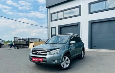 Toyota RAV4, 2007 год, 1 379 000 рублей, 1 фотография