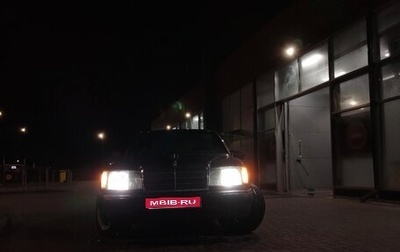 Mercedes-Benz W124, 1991 год, 150 000 рублей, 1 фотография