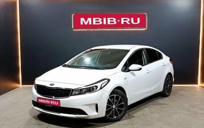 KIA Cerato III, 2018 год, 1 484 000 рублей, 1 фотография