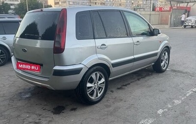 Ford Fusion I, 2005 год, 255 000 рублей, 1 фотография