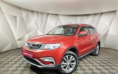 Geely Atlas I, 2021 год, 1 545 000 рублей, 1 фотография