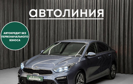 KIA Cerato IV, 2018 год, 1 530 000 рублей, 3 фотография