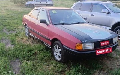 Audi 80, 1988 год, 205 000 рублей, 1 фотография