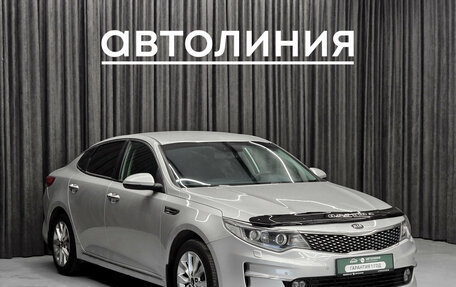 KIA Optima IV, 2016 год, 1 590 000 рублей, 5 фотография