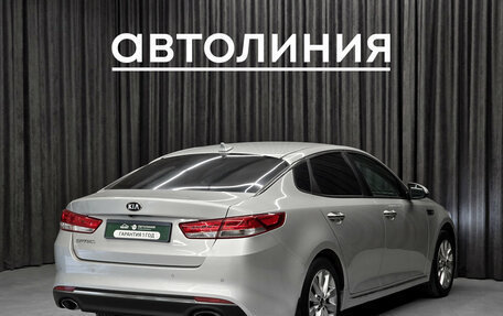 KIA Optima IV, 2016 год, 1 590 000 рублей, 9 фотография