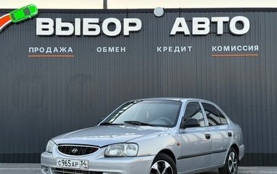 Hyundai Accent II, 2008 год, 430 000 рублей, 1 фотография