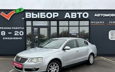 Volkswagen Passat B6, 2009 год, 810 000 рублей, 1 фотография