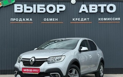 Renault Logan II, 2019 год, 1 195 000 рублей, 1 фотография
