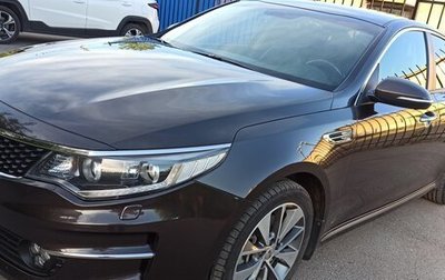 KIA Optima IV, 2018 год, 2 050 000 рублей, 1 фотография