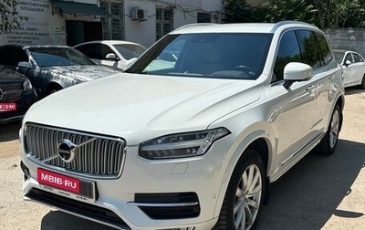 Volvo XC90 II рестайлинг, 2017 год, 3 330 000 рублей, 1 фотография