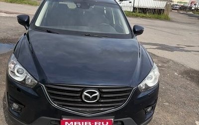 Mazda CX-5 II, 2016 год, 1 980 000 рублей, 1 фотография
