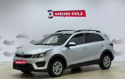 KIA Rio IV, 2020 год, 1 579 000 рублей, 1 фотография