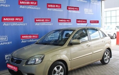 KIA Rio II, 2010 год, 575 000 рублей, 1 фотография