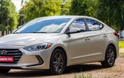 Hyundai Elantra VI рестайлинг, 2017 год, 1 250 000 рублей, 1 фотография