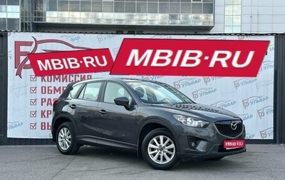 Mazda CX-5 II, 2013 год, 1 740 000 рублей, 1 фотография