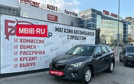 Mazda CX-5 II, 2013 год, 1 740 000 рублей, 7 фотография