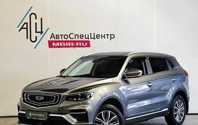 Geely Atlas, 2024 год, 2 189 000 рублей, 1 фотография