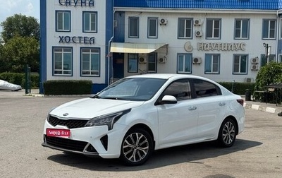 KIA Rio IV, 2020 год, 1 520 000 рублей, 1 фотография