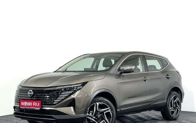 Nissan Qashqai, 2026 год, 3 165 000 рублей, 1 фотография