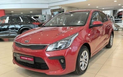 KIA Rio IV, 2019 год, 1 450 000 рублей, 1 фотография