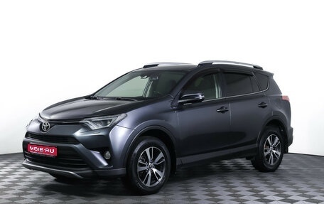 Toyota RAV4, 2015 год, 2 290 000 рублей, 1 фотография
