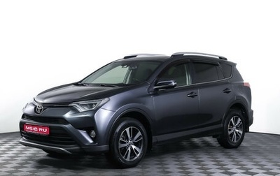 Toyota RAV4, 2015 год, 2 290 000 рублей, 1 фотография