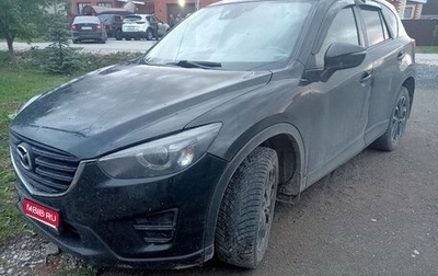 Mazda CX-5 II, 2015 год, 1 475 000 рублей, 1 фотография