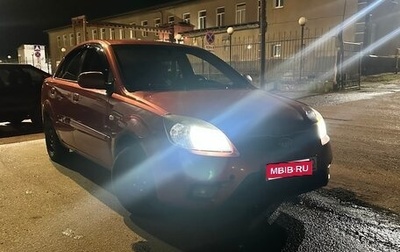 KIA Rio II, 2011 год, 285 000 рублей, 1 фотография
