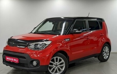 KIA Soul II рестайлинг, 2019 год, 1 540 000 рублей, 1 фотография