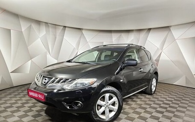 Nissan Murano, 2010 год, 991 000 рублей, 1 фотография