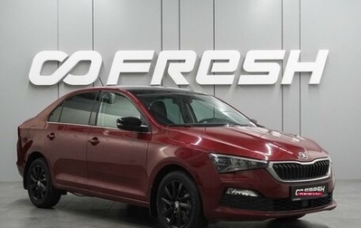 Skoda Rapid II, 2021 год, 1 749 000 рублей, 1 фотография