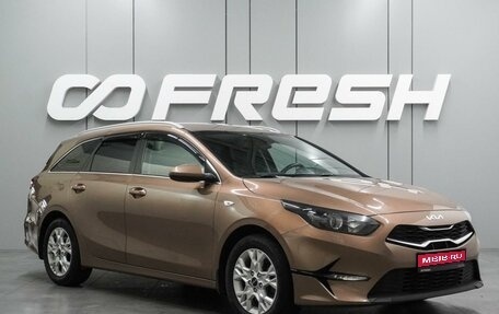 KIA cee'd III, 2022 год, 1 889 000 рублей, 1 фотография