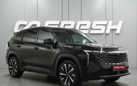 Geely Atlas, 2024 год, 2 984 000 рублей, 1 фотография