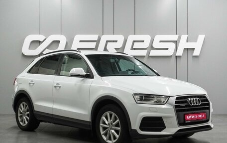 Audi Q3, 2015 год, 2 139 000 рублей, 1 фотография