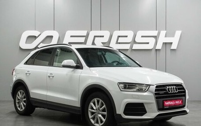 Audi Q3, 2015 год, 2 139 000 рублей, 1 фотография